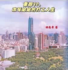 重回90格格党